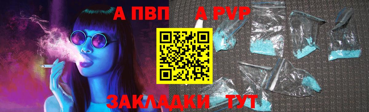 APVP VHQ Новокубанск
