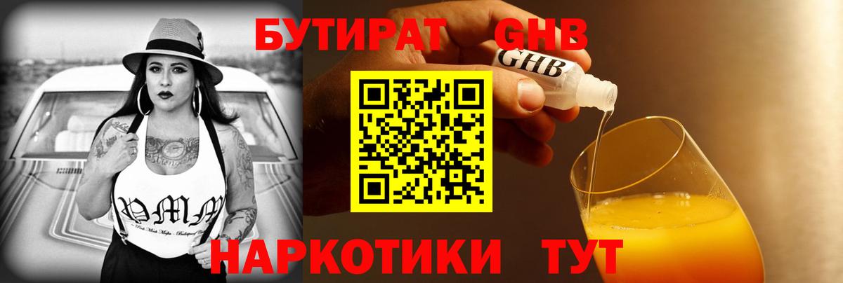 БУТИРАТ оксана Новокубанск
