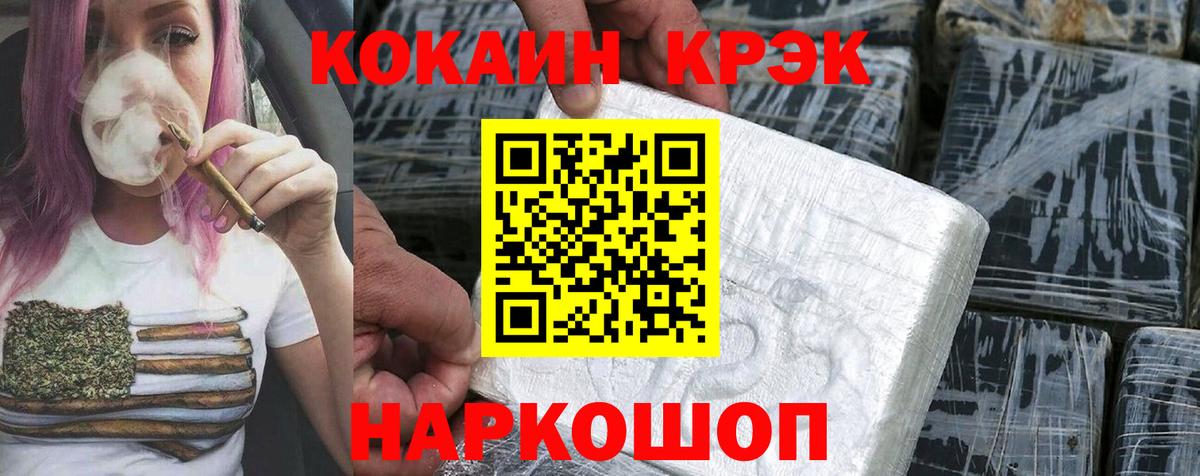 КОКАИН Columbia Новокубанск
