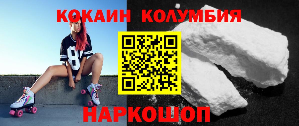 Cocaine Боливия  Вход с VPN  Кокаин  КОКАИН 98%  Новокубанск 