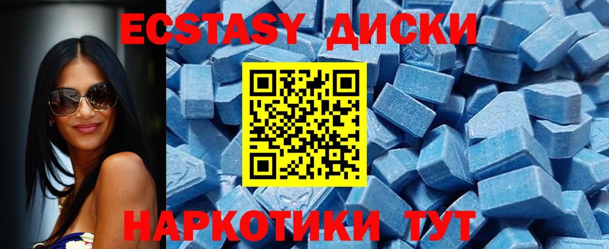 ЭКСТАЗИ круглые Новокубанск