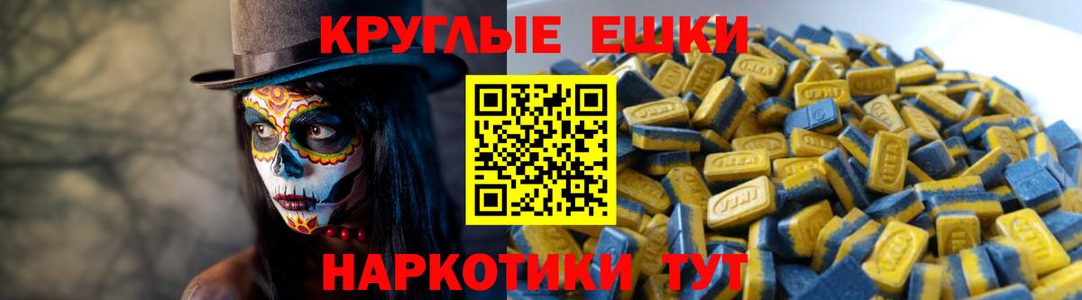 Новокубанск  Экстази Punisher  Вход с VPN 