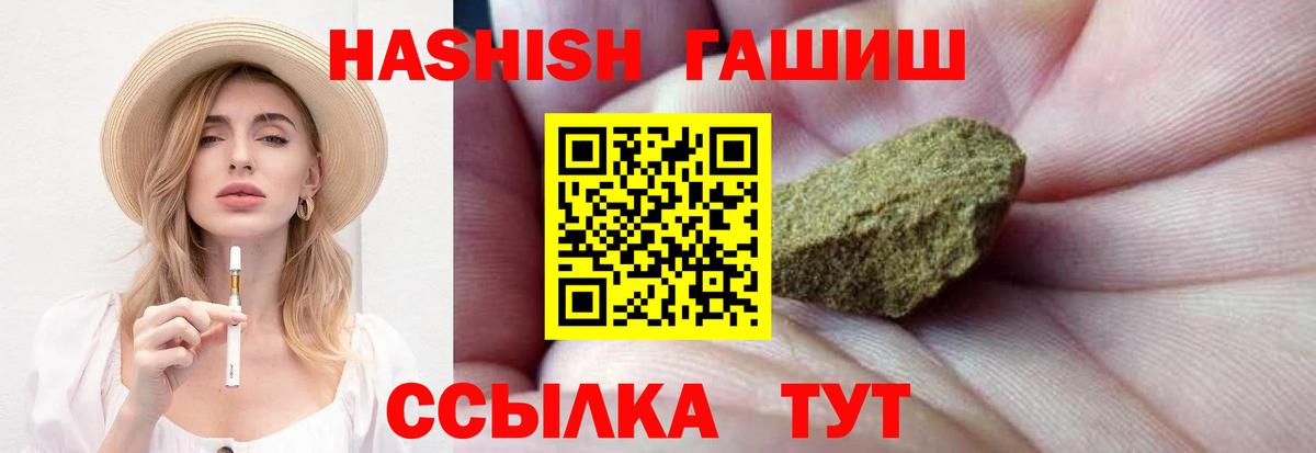Новокубанск  ГАШИШ  Гашиш гарик  Вход с VPN  купить наркоту  ГАШИШ гарик 