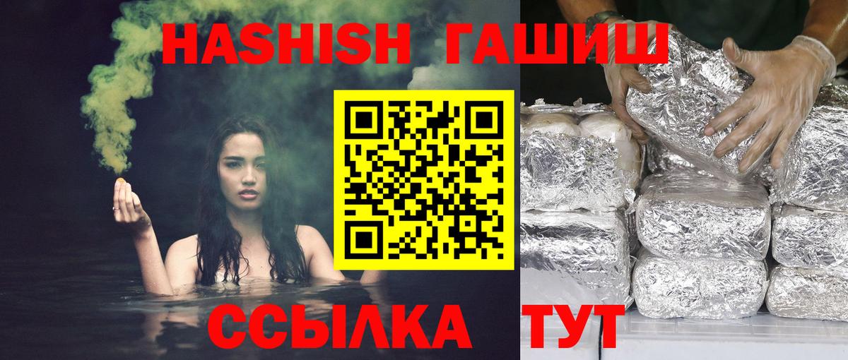 ГАШИШ Premium Новокубанск