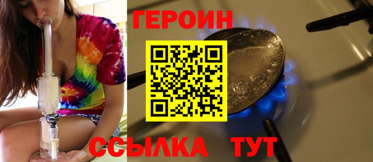 Героин белый Новокубанск