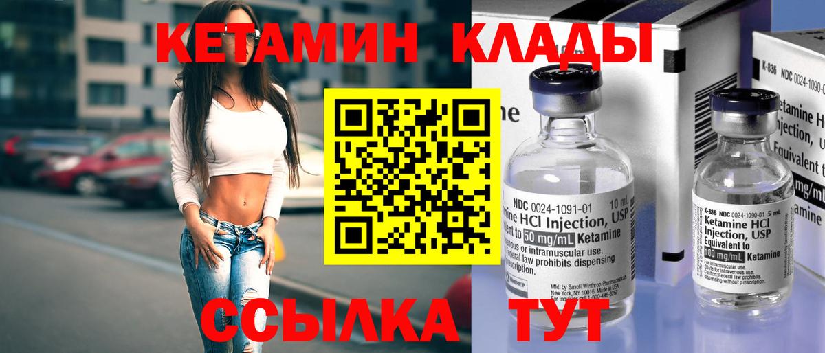 КЕТАМИН ketamine  КЕТАМИН ketamine  Новокубанск  Вход с VPN 
