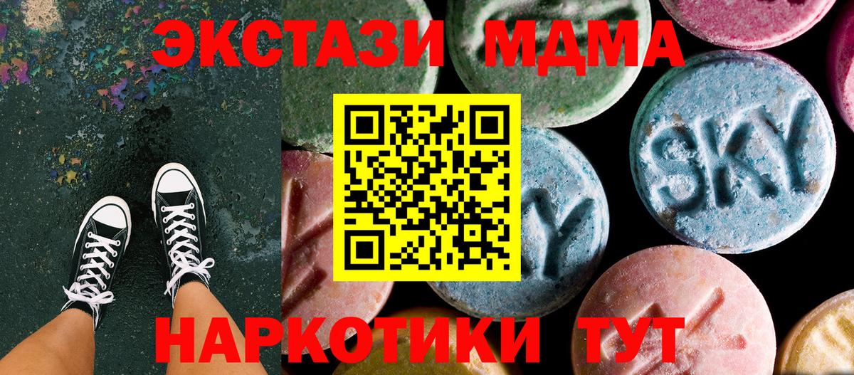 МДМА кристаллы  Вход с VPN  МДМА  МДМА Molly  Новокубанск 