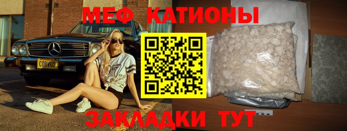 Новокубанск  Мефедрон mephedrone  Мефедрон мяу мяу  МЕФ  Вход с VPN 