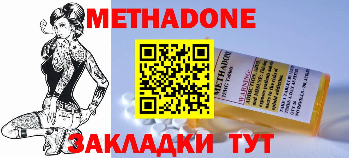 Метадон кристалл  Вход с VPN  Новокубанск 