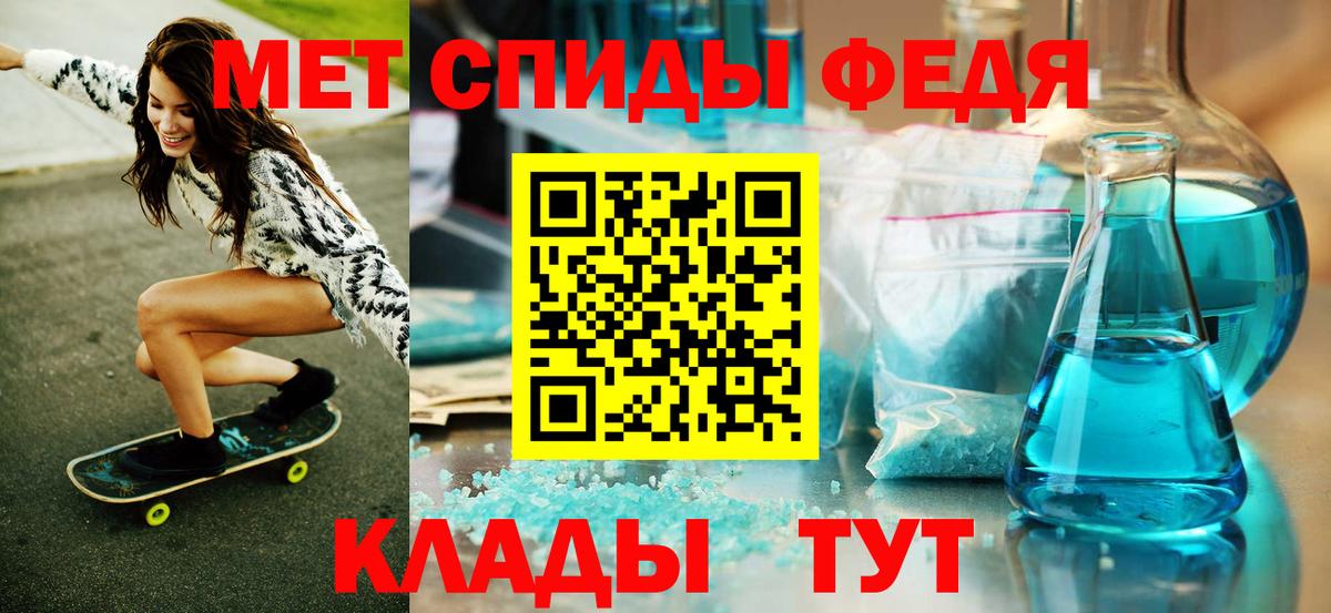 Метамфетамин мет Новокубанск