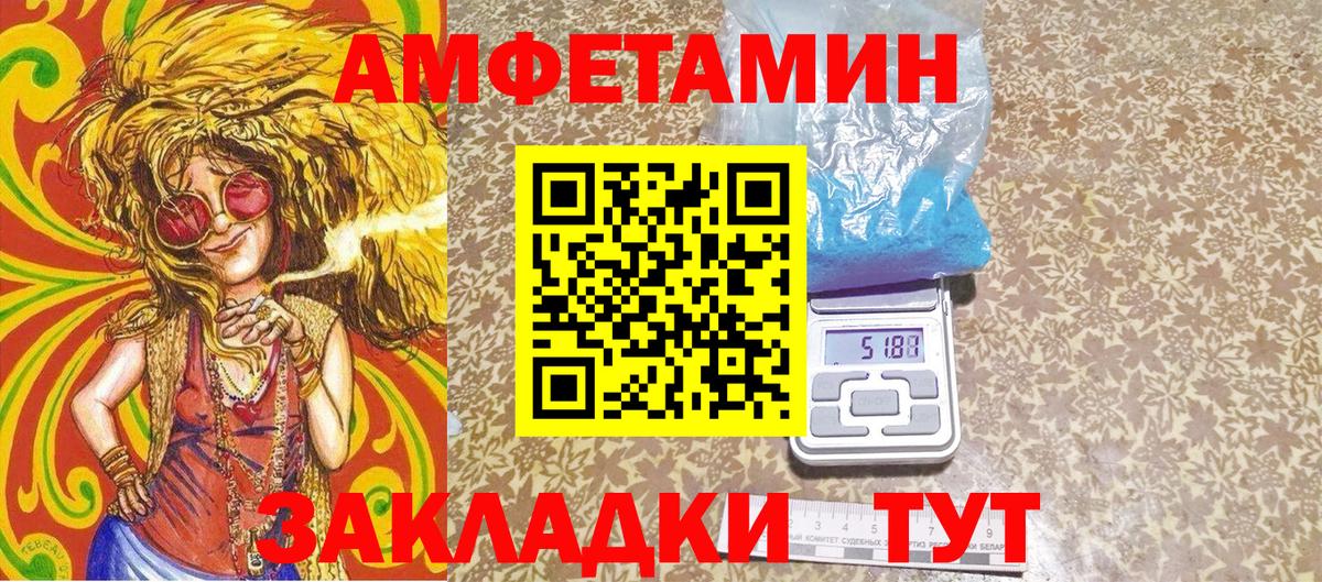 Первитин мет  Вход с VPN  Новокубанск  Первитин мет 