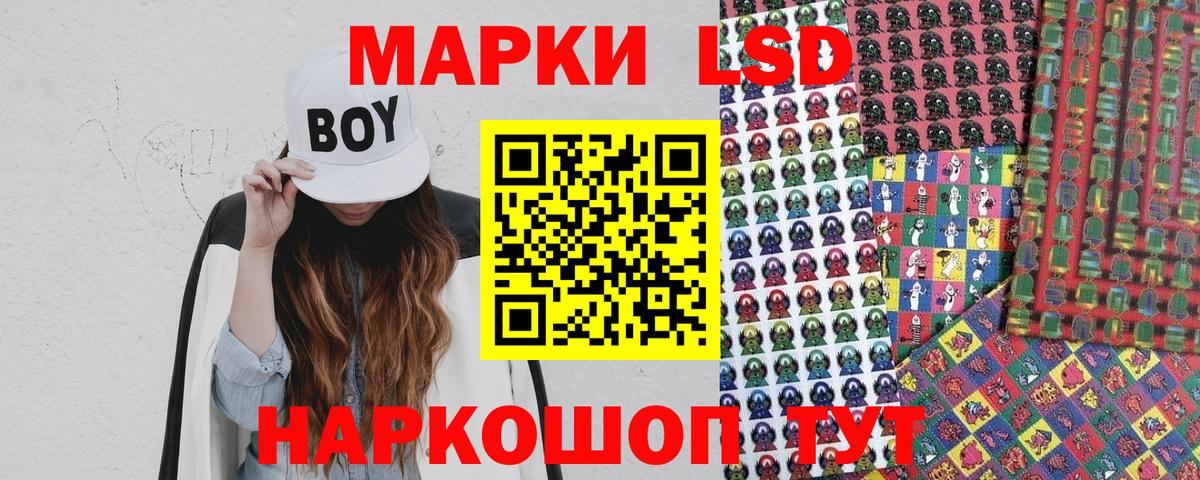 Марки 25I-NBOMe 1500мкг  Вход с VPN  дарнет шоп  Новокубанск 