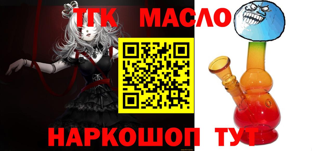ТГК жижа Новокубанск