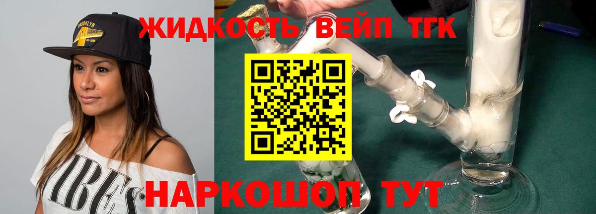 Дистиллят ТГК гашишное масло  ТГК вейп с тгк  Новокубанск  Вход с VPN 