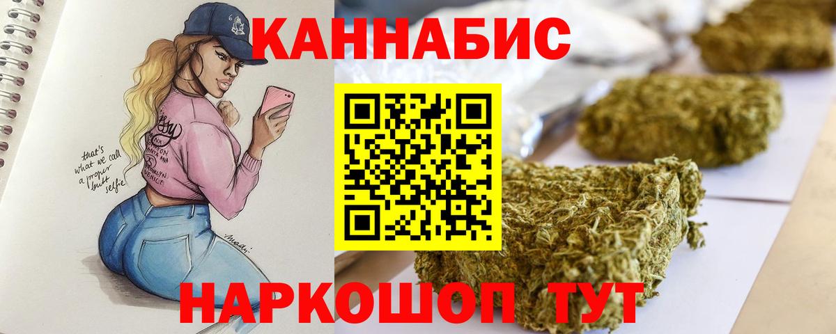 Канабис индика Новокубанск